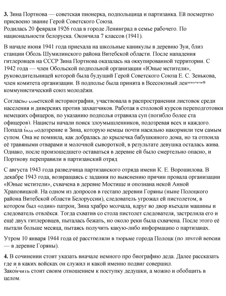 Скан решения номера 101