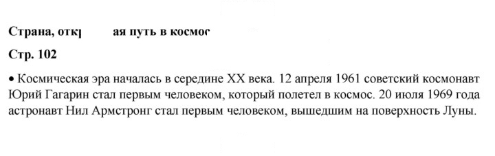 Скан решения номера 102