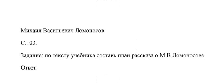 Скан решения номера 103