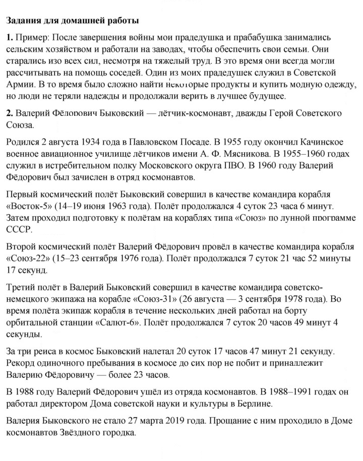 Скан решения номера 104