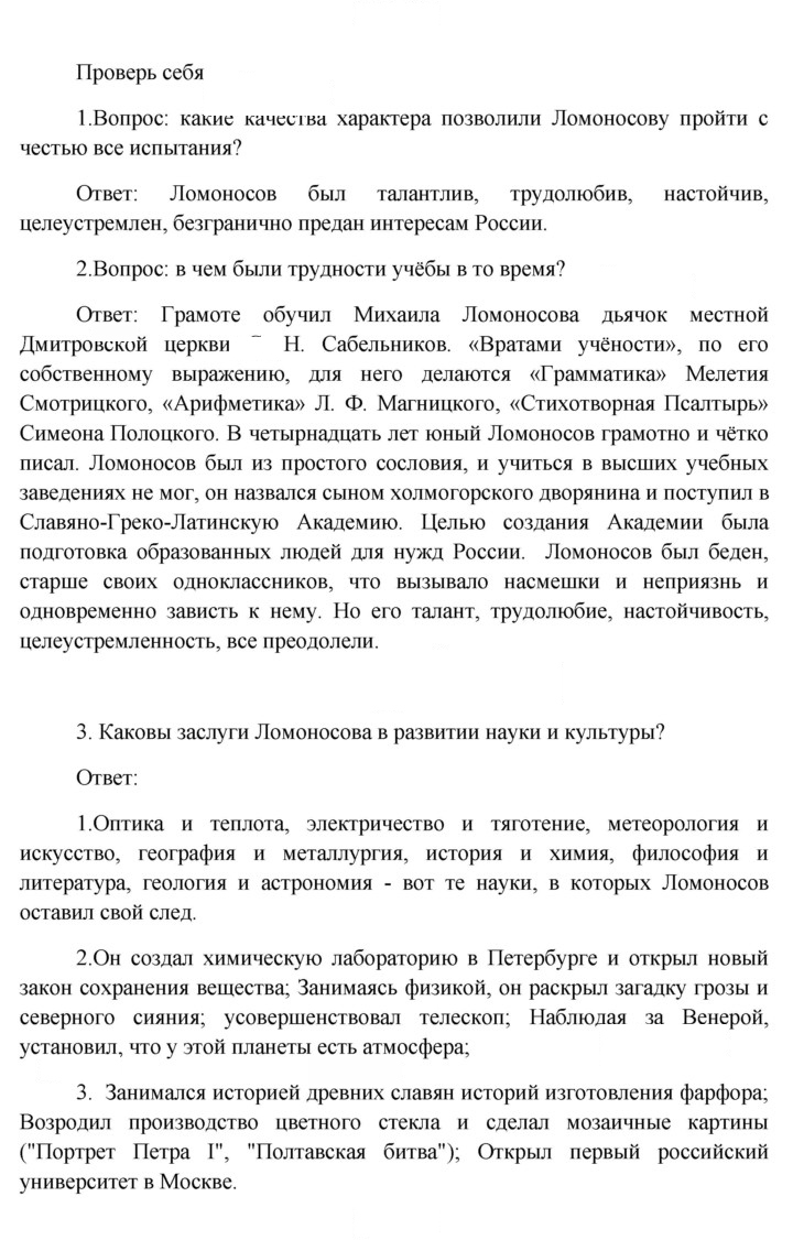Скан решения номера 104