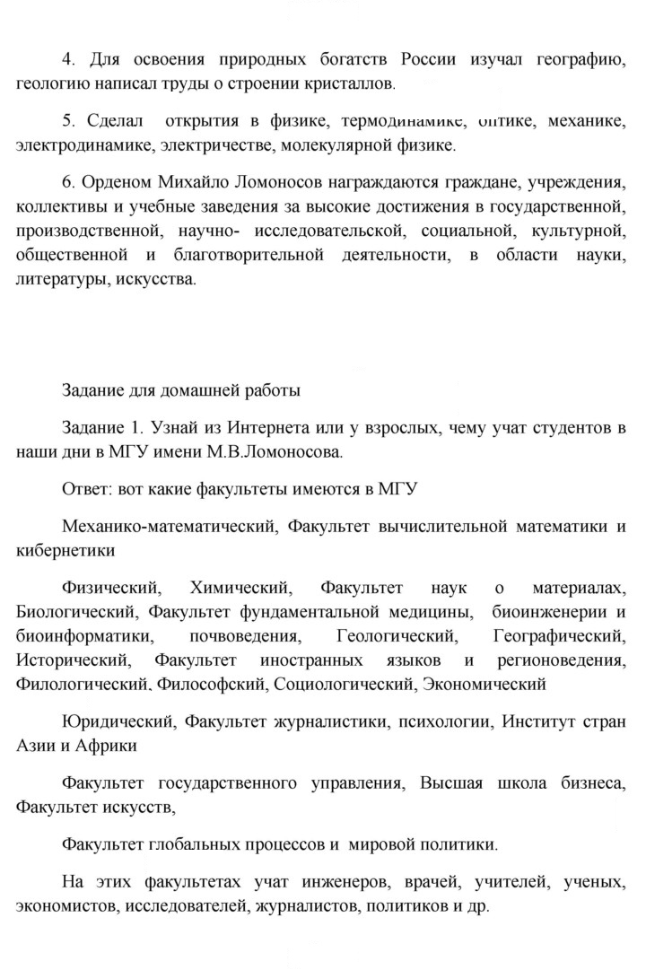 Скан решения номера 104