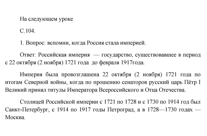 Скан решения номера 104
