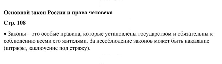Скан решения номера 108