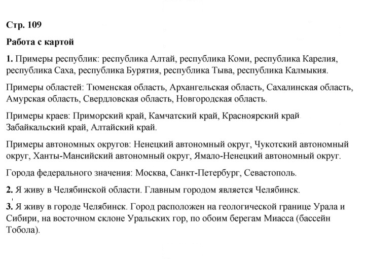 Скан решения номера 109