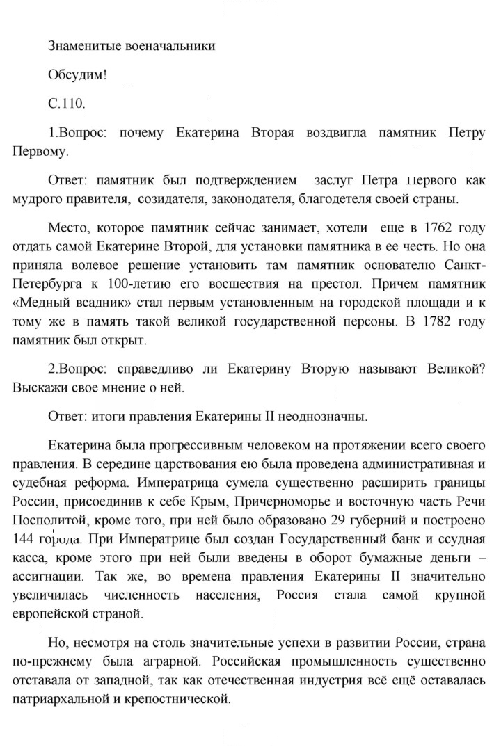 Скан решения номера 110