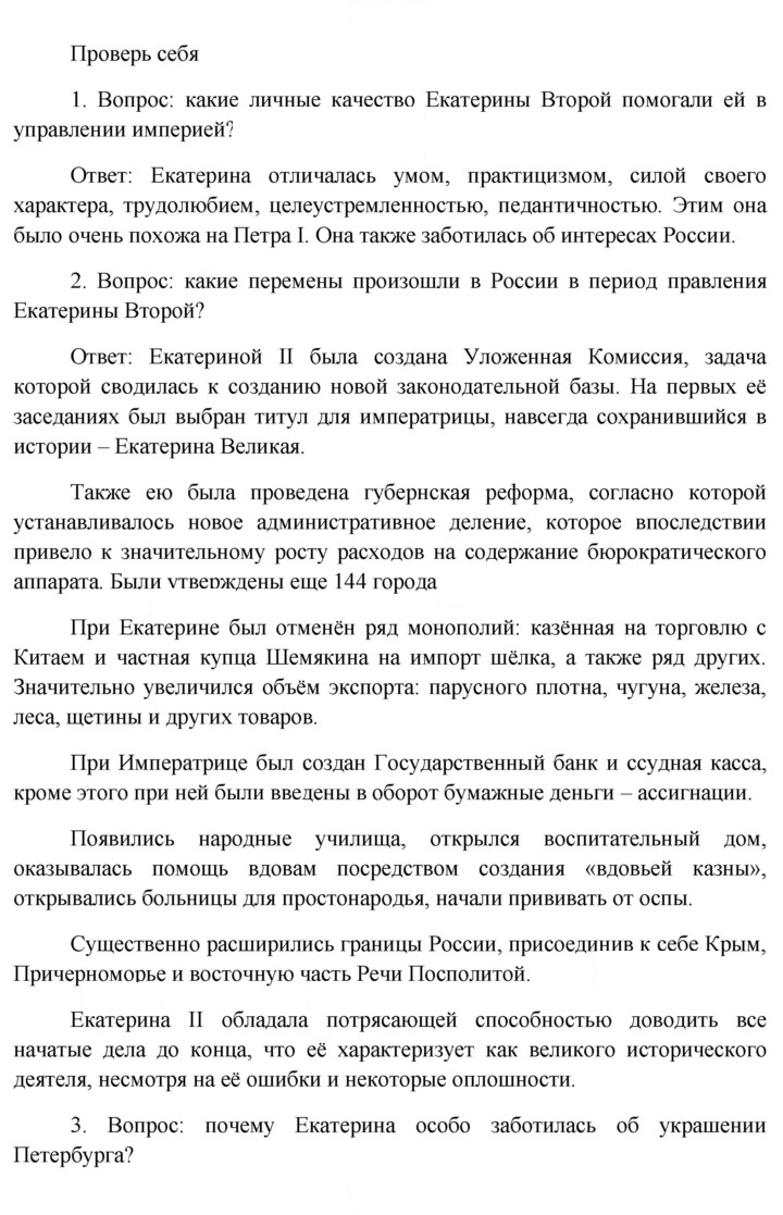 Скан решения номера 110