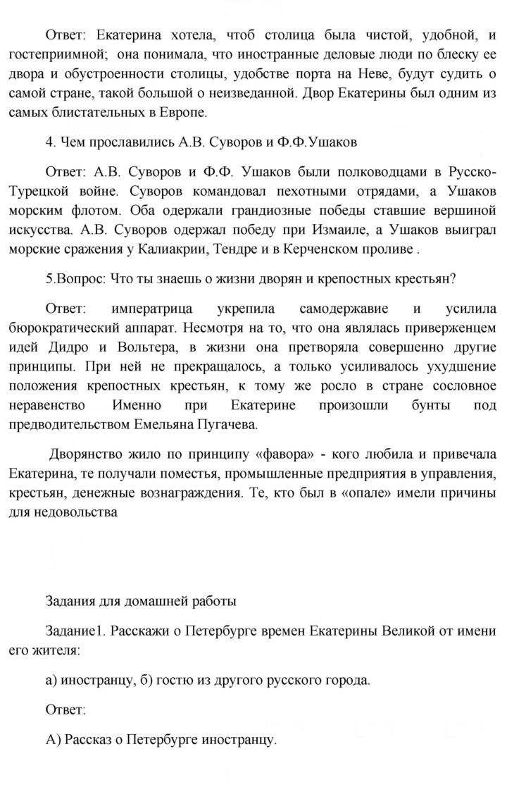 Скан решения номера 110