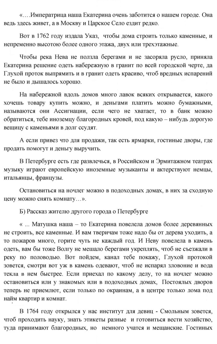 Скан решения номера 110