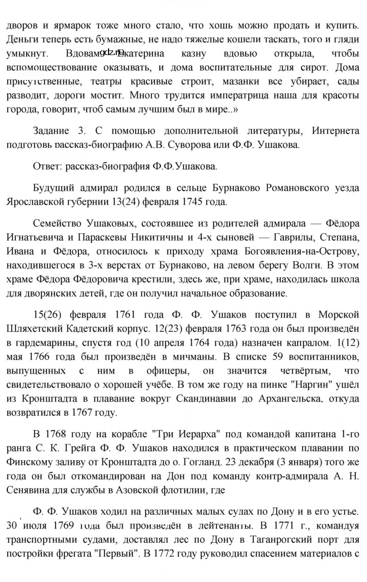 Скан решения номера 110