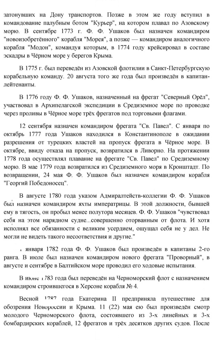 Скан решения номера 110