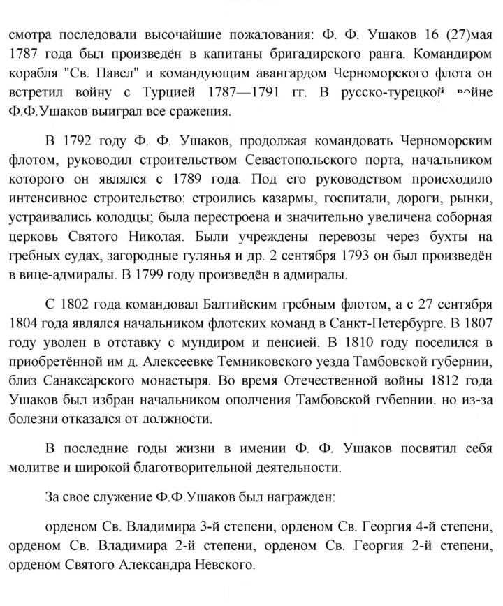 Скан решения номера 110