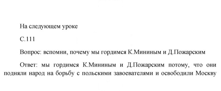 Скан решения номера 111