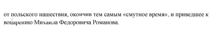Скан решения номера 111