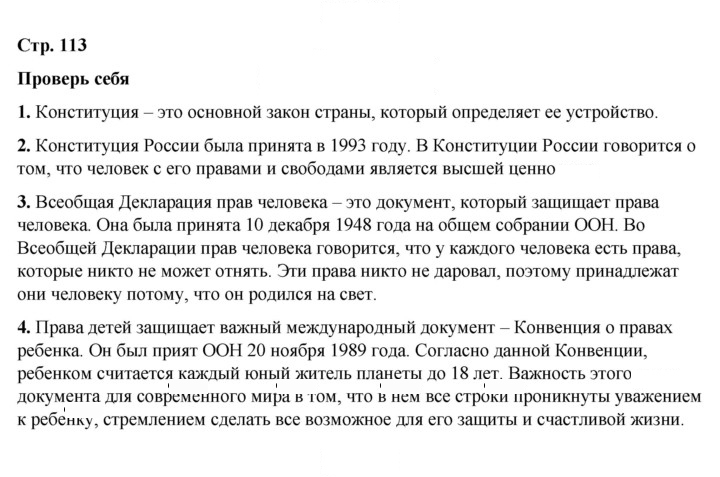 Скан решения номера 113