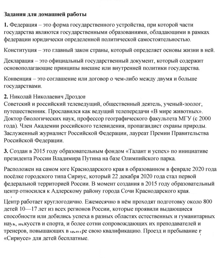 Скан решения номера 113