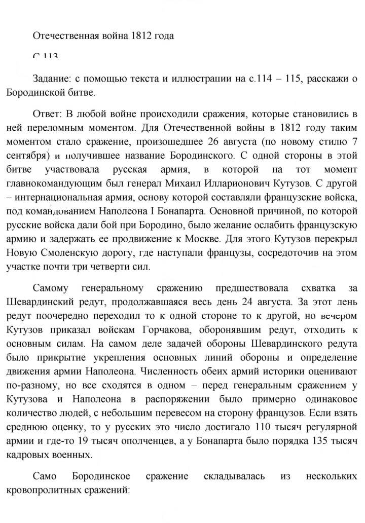 Скан решения номера 113