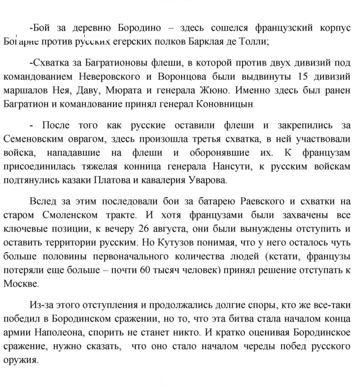 Скан решения номера 113