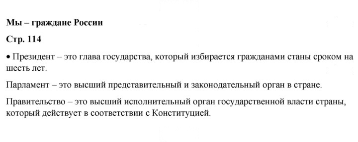 Скан решения номера 114