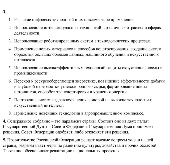 Скан решения номера 117