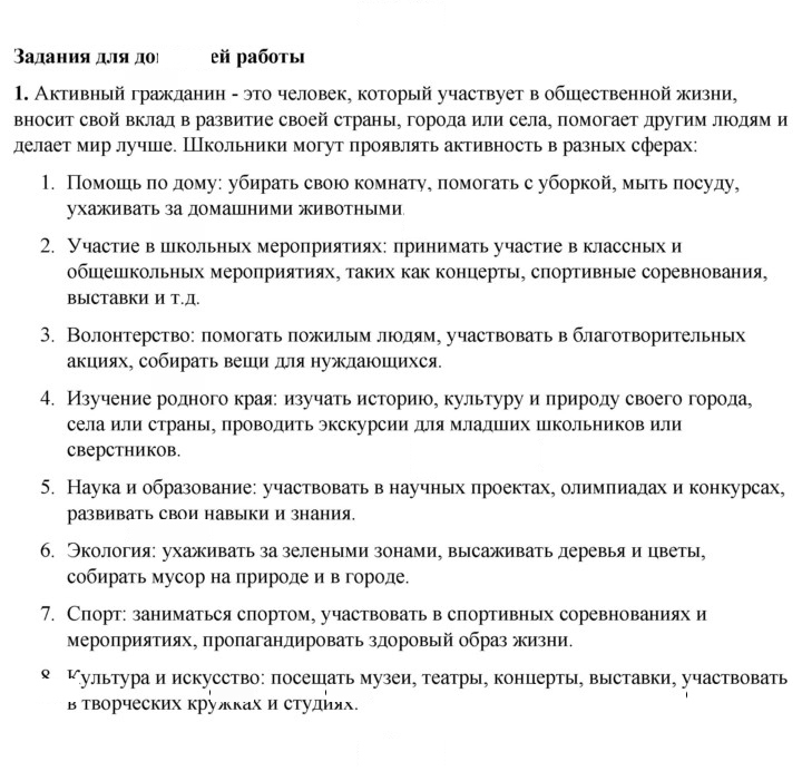 Скан решения номера 117