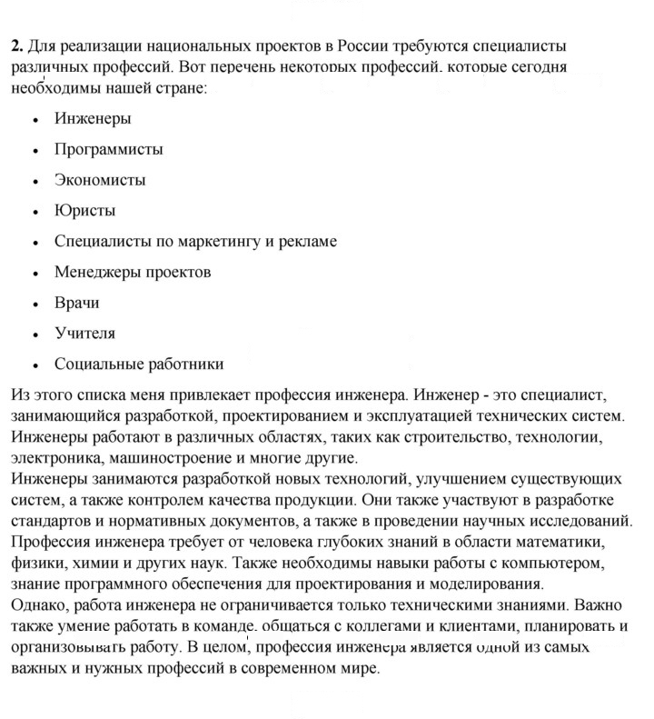 Скан решения номера 117