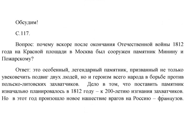 Скан решения номера 117