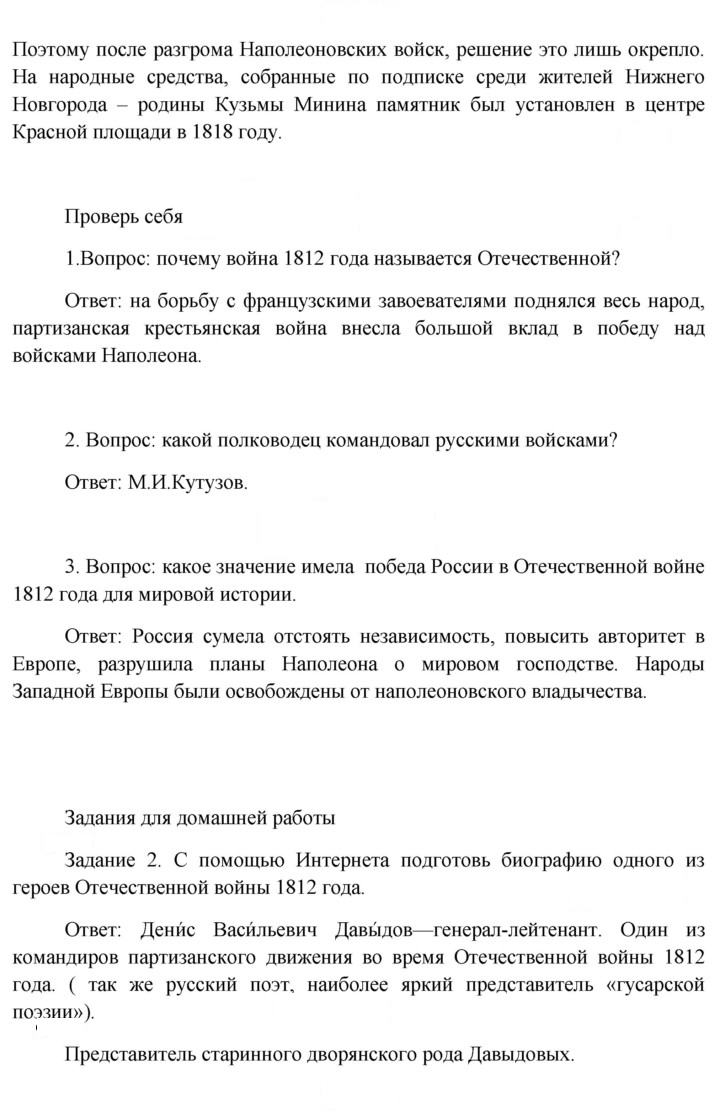 Скан решения номера 117