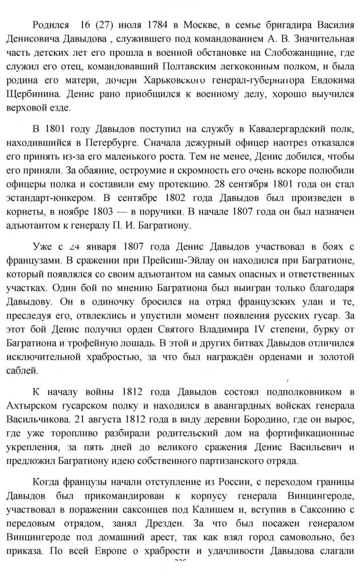 Скан решения номера 117
