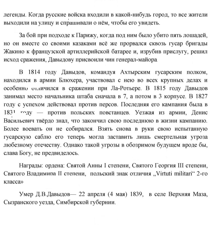 Скан решения номера 117
