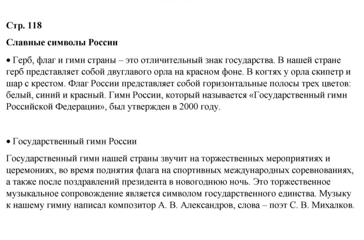 Скан решения номера 118