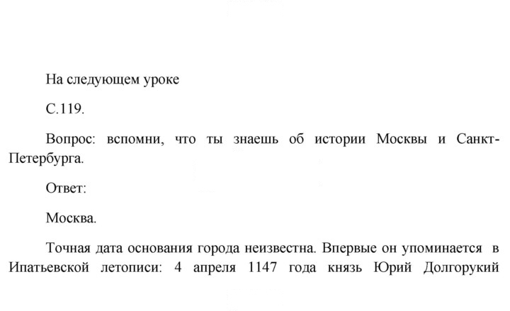 Скан решения номера 119