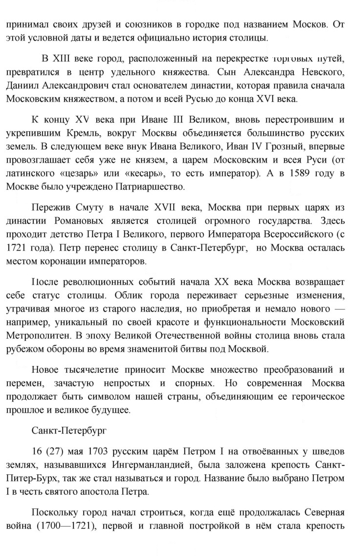 Скан решения номера 119