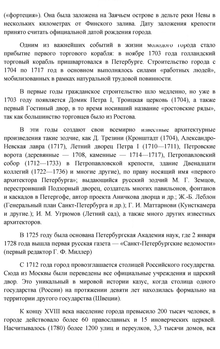 Скан решения номера 119