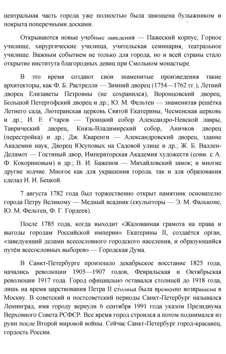Скан решения номера 119