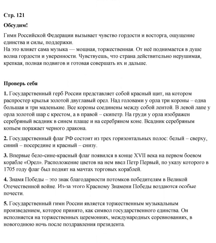 Скан решения номера 121