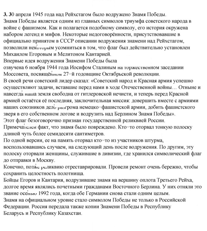Скан решения номера 121