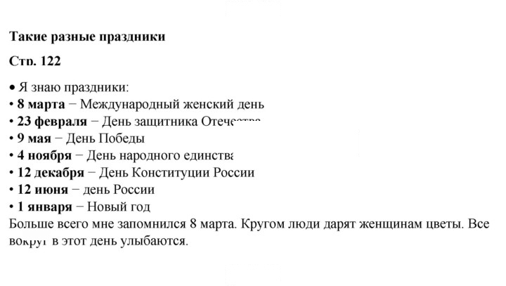 Скан решения номера 122