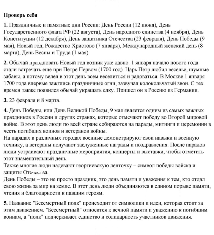 Скан решения номера 125