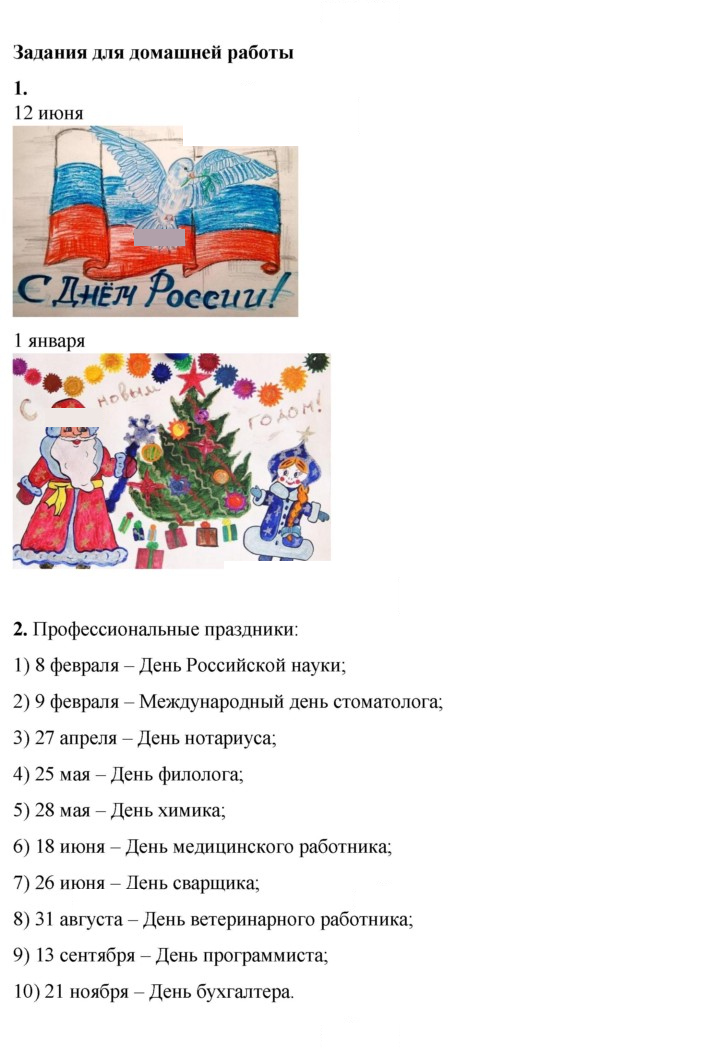Скан решения номера 125