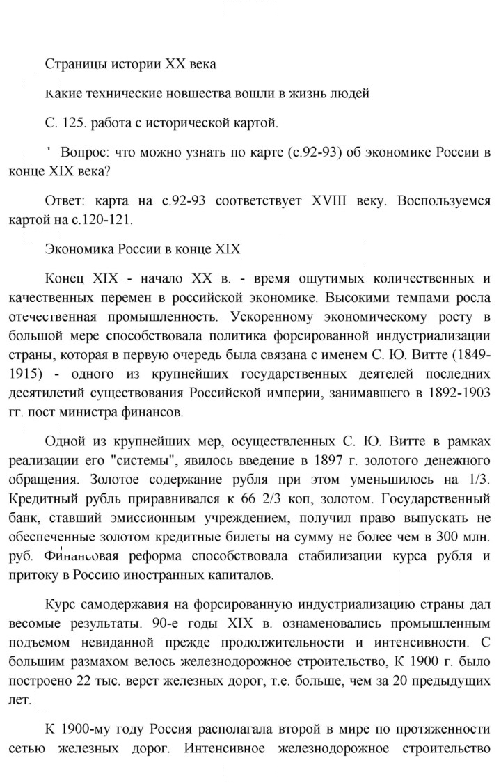 Скан решения номера 125