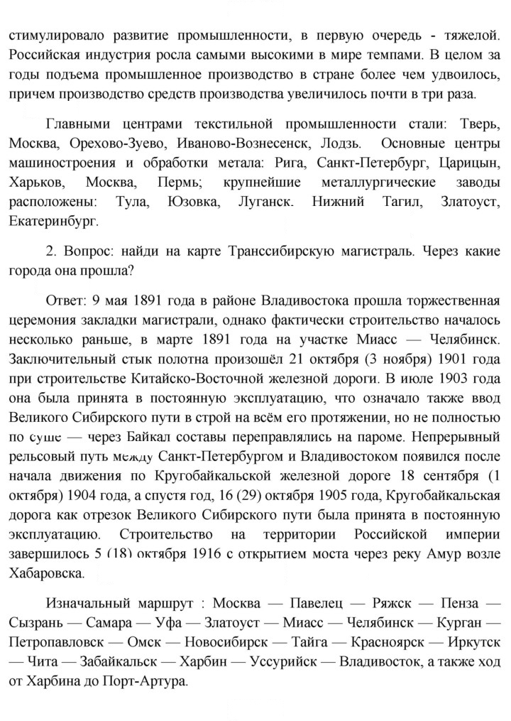 Скан решения номера 125