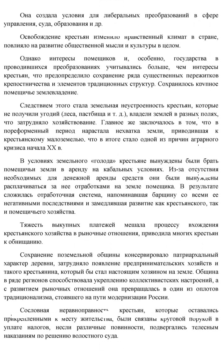 Скан решения номера 125