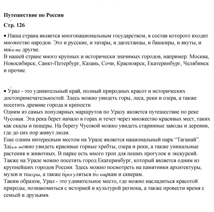 Скан решения номера 126
