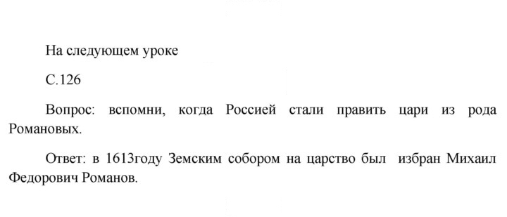 Скан решения номера 126