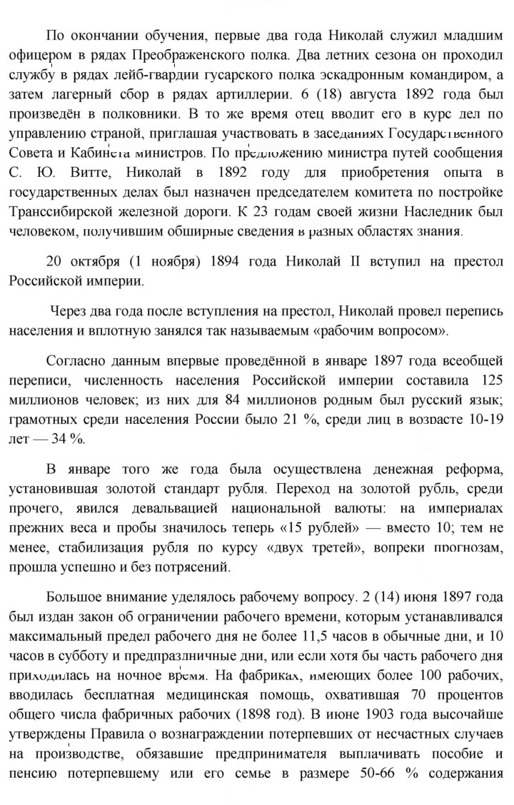 Скан решения номера 133