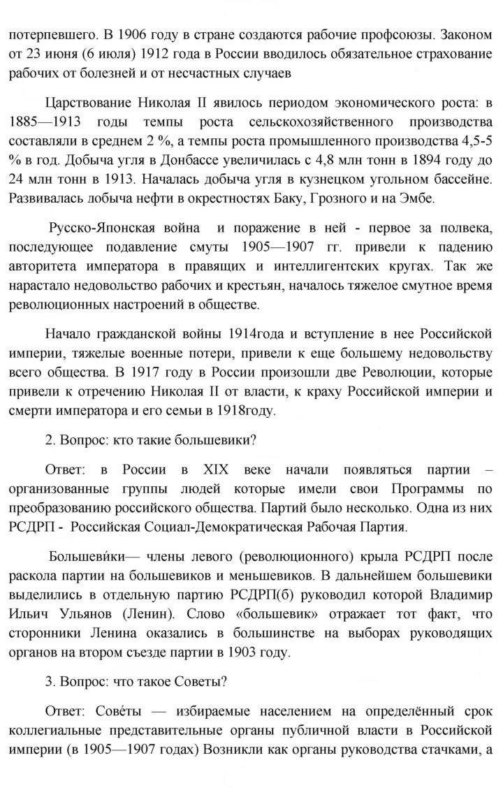 Скан решения номера 133
