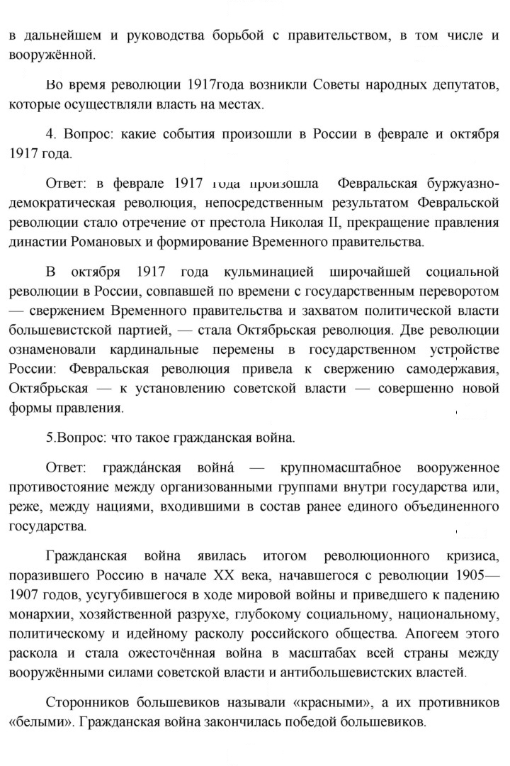 Скан решения номера 133