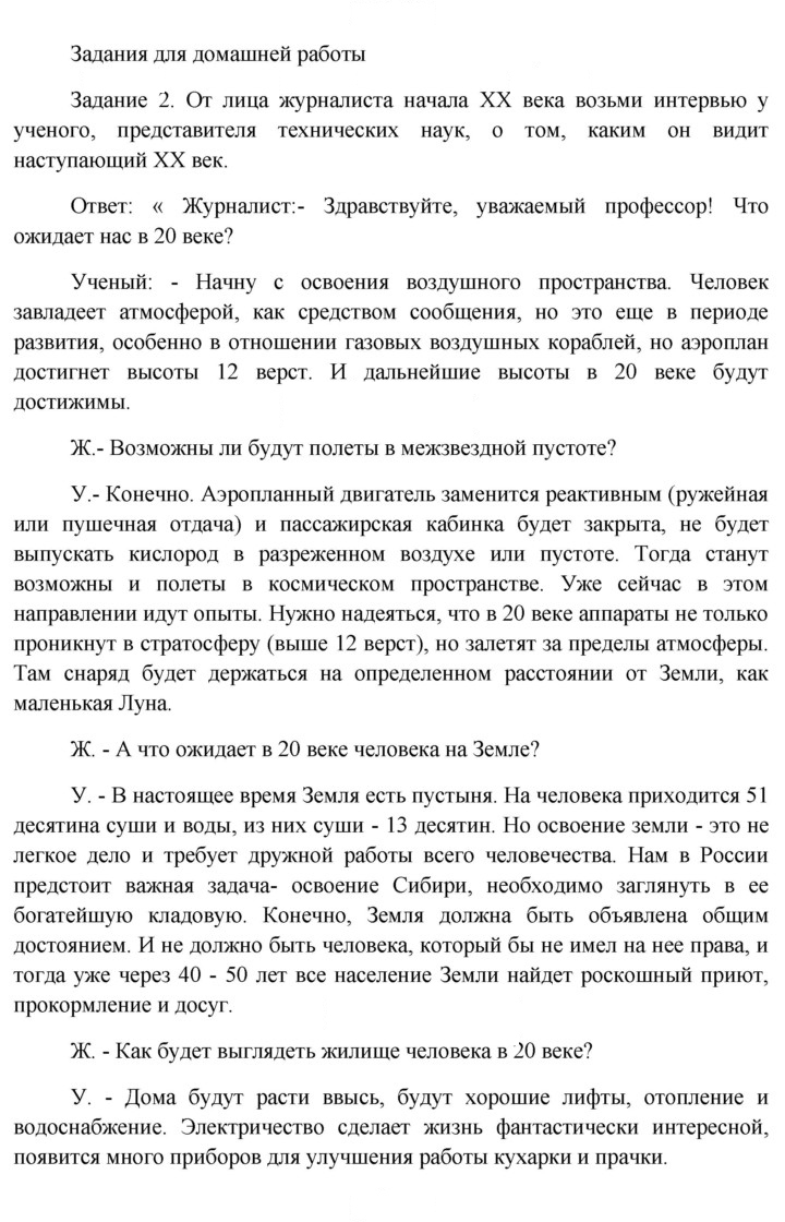 Скан решения номера 133