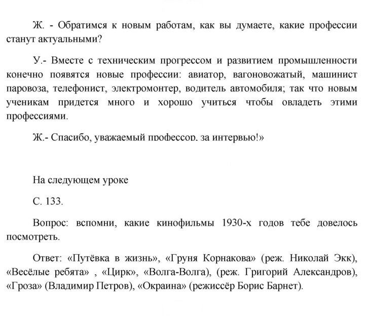 Скан решения номера 133
